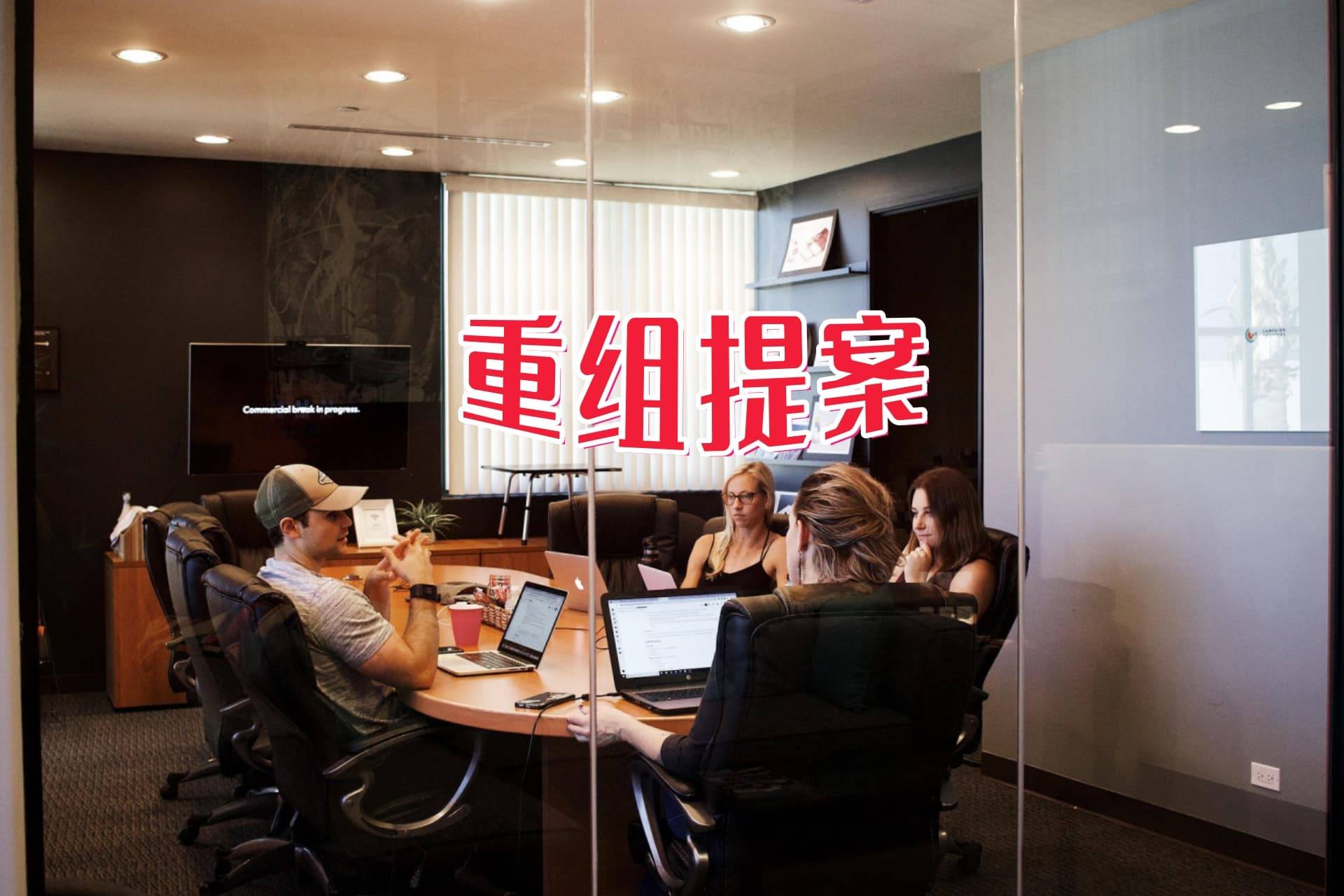 汇金股份重组进展正在推进中，此前被处罚正面临股民索赔 