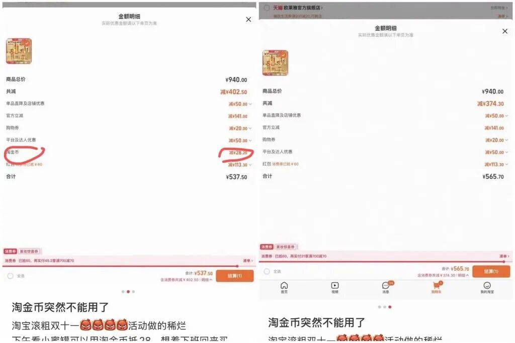“我们和李佳琦都被淘宝背刺了”，多方回应直播间退货潮 